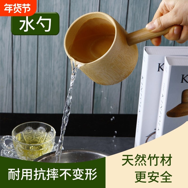 竹水瓢水勺厨房创意厨具家用浇花洗水果蔬菜手工简约竹制工艺品中,厨房/烹饪用具,水舀/水瓢,淘宝优惠券,粉丝福利购,淘宝优惠卷