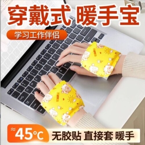 冬季蒸汽热敷暖宝宝自发热暖手贴学生保暖神器穿戴式持久手部手指