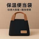 饭盒袋韩纯色阳离子加厚铝箔保温手提简约上班学生带饭午餐便当包
