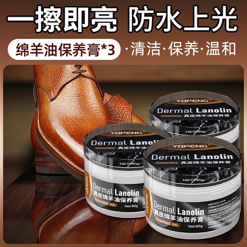 真皮沙发护理保养油皮革清洁剂衣包去污亮免洗皮具翻新90g*1盒起