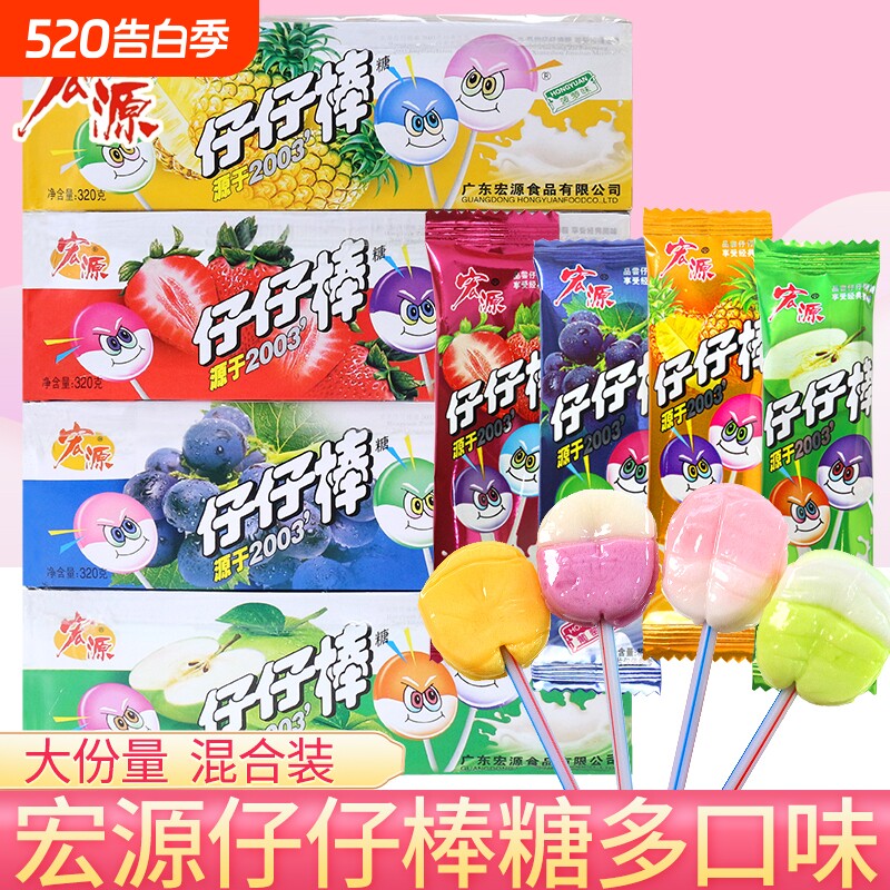 仔仔棒80支棒棒糖童年怀旧糖果网红解馋零食休闲食品散装混合