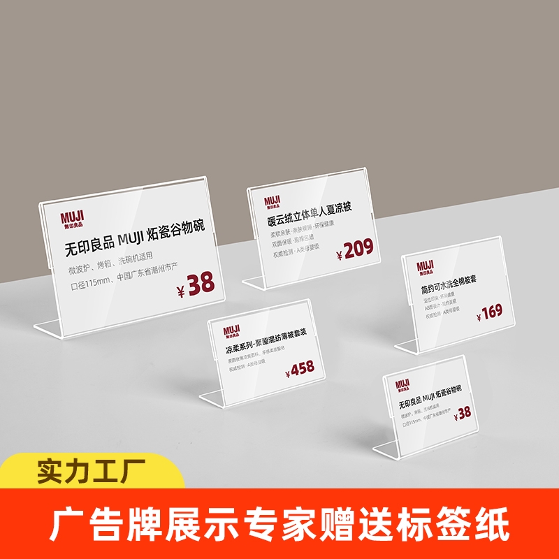 亚克力商品价格牌标签牌茶叶标价牌产品介绍牌价格展示牌超市酒水价签
