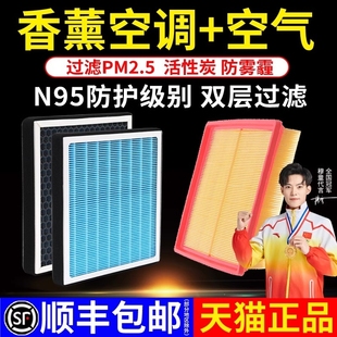 UNI CS35睿骋cc逸动XT空气格 适配长安香薰空调滤芯CS75plus