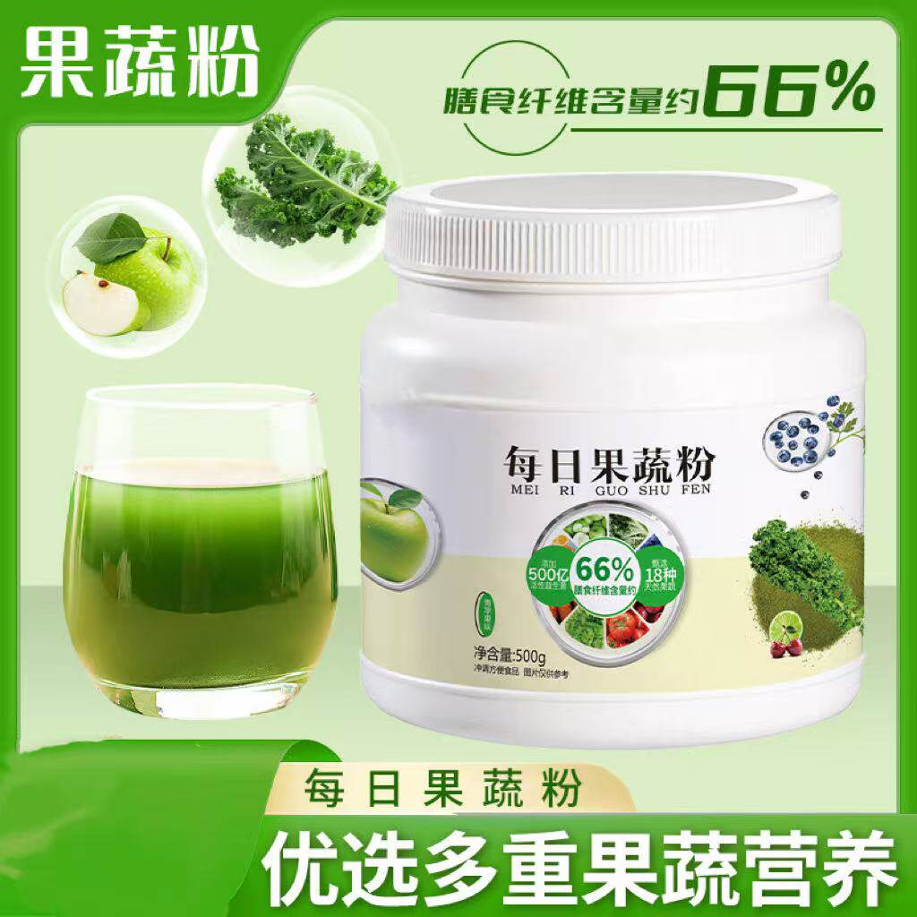 【营养搭档】每日果蔬粉益生菌健身天然18种蔬果高膳食纤维代餐粉