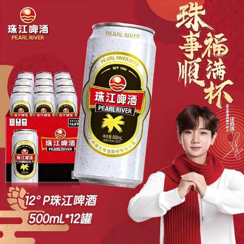 珠江啤酒经典老珠江500ml*12罐