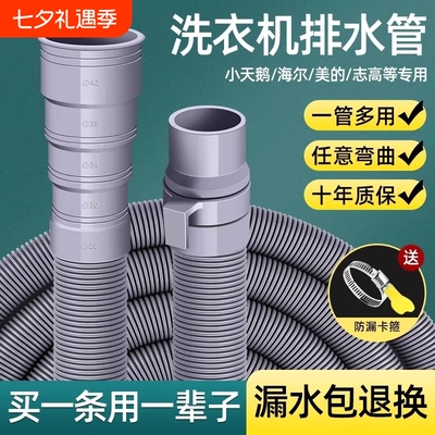 全自动洗衣机排水管原装波轮软管