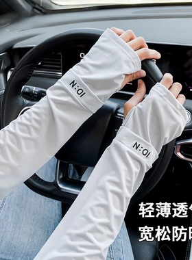 防晒冰袖男女夏季开车防薄款冰丝袖套一体手套骑行钓鱼黑色轻薄
