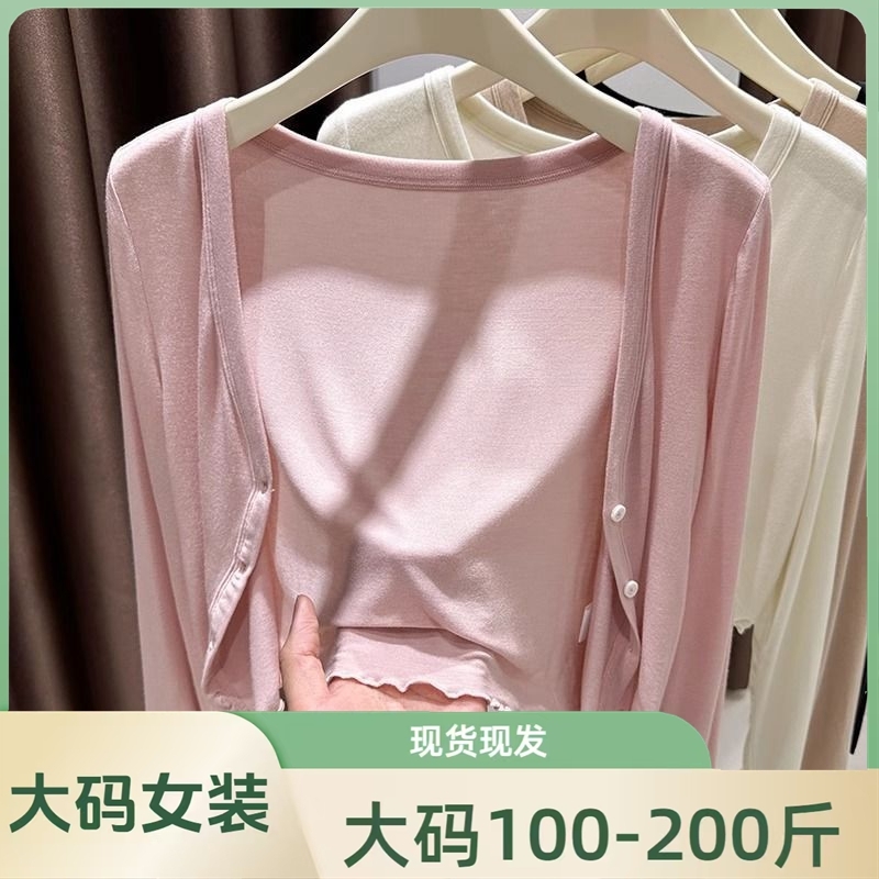 大码莫代尔披肩防晒衣女装胖mm夏季新款外搭罩衫薄款开衫短款内搭