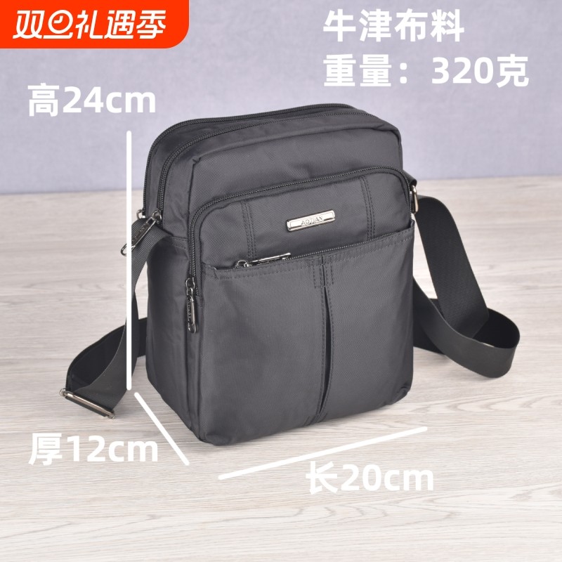 德国新款男士包包休闲运动单肩包轻便牛津小背包中年斜挎大容量