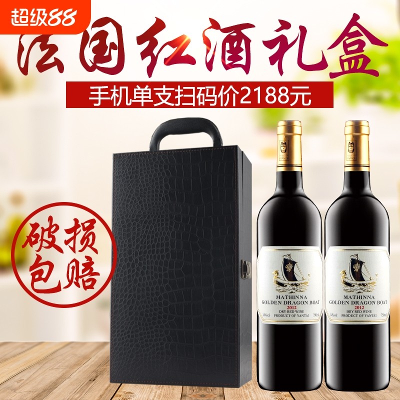 法国进口红酒14度赤霞珠双支皮盒干红葡萄酒礼盒装节日聚会送礼