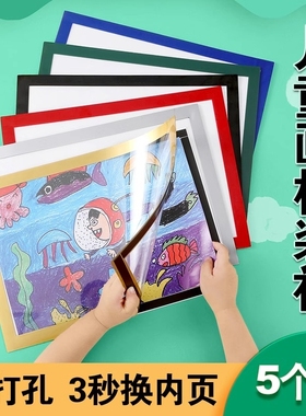 儿童磁吸画框装裱相框挂墙外框a3a4展示框墙贴奖状框免打孔上墙