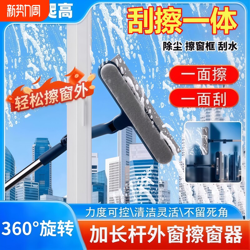 擦玻璃神器家用高层窗外专用双面清洁神器专用工具2026擦窗器窗户