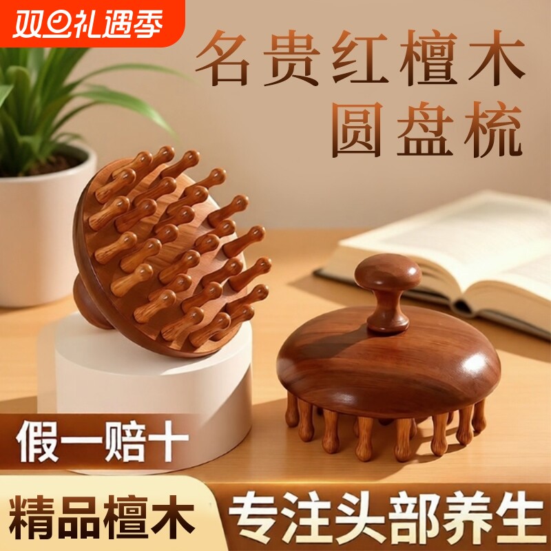 檀木按摩梳经络梳专用头部头皮疏通神器女头发梳养生木梳子防脱发