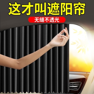 汽车窗帘遮阳帘轨道式 隐私密车载遮光帘布防晒专用 磁吸免打孔安装