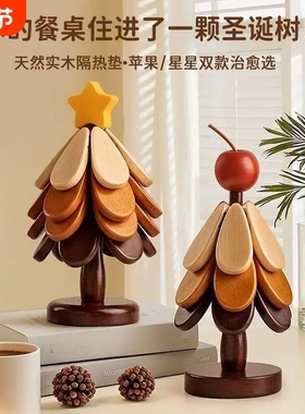 圣诞树实木隔热垫树形创意摆件杯垫餐桌垫家用防烫耐高温折叠锅垫