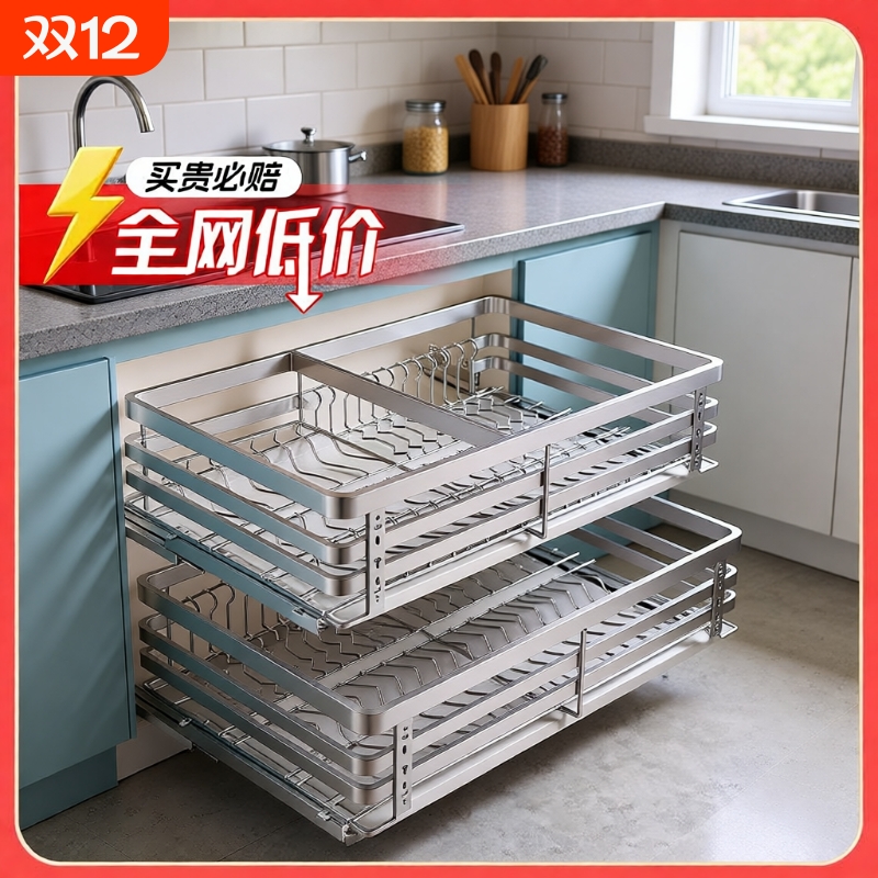 奥乐厨不锈钢两用两层厨房拉篮