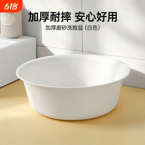 洗衣服盆子大盆家用特大号加厚宝宝儿童洗澡盆加深脸盆塑料圆盆