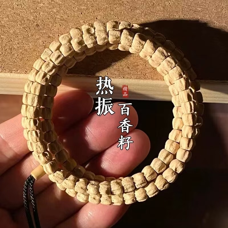 热振百香籽文手串藏式直切108颗高密念珠手持文玩金刚高桩顺纹