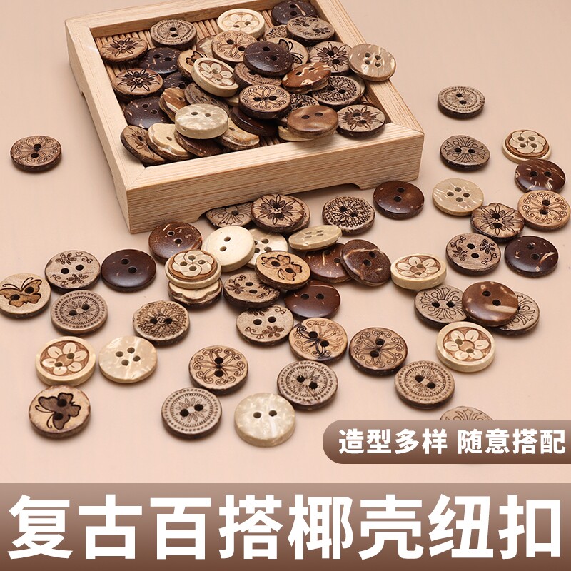 椰子纽扣手工制作DIY材料装饰扣百搭笑脸表情多款式开衫衬衫配件