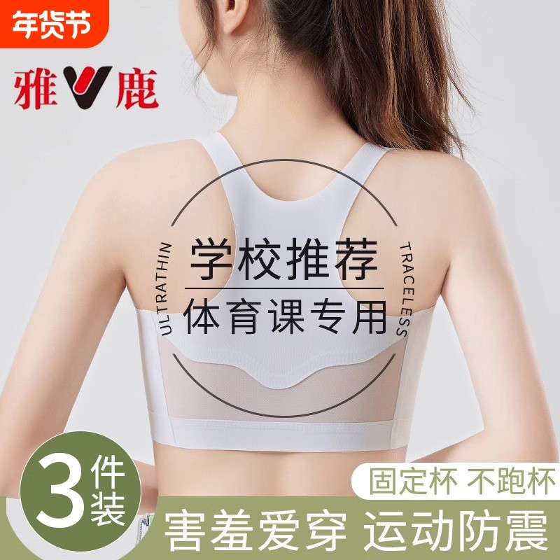 无痕女童内衣青春发育期二阶段10一14岁少女生文胸初中小学生运动,女士内衣/男士内衣/家居服,少女文胸,淘宝优惠券,粉丝福利购,淘宝优惠卷