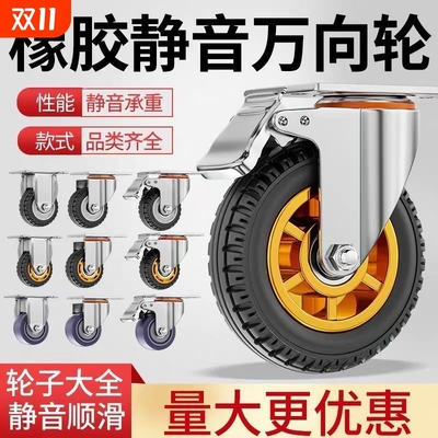 万向轮轮子重型静音橡胶轮3寸6寸小推车板车拉车拖车承重脚轮车轮
