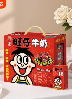 旺旺旺仔牛奶125ml*24盒整箱礼盒伴手情侣礼物盒装职业罐装泡果