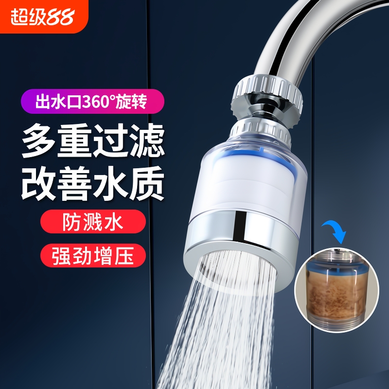 厨房水龙头过滤器加长延伸器自来水净水器嘴家用增压防溅头出水口