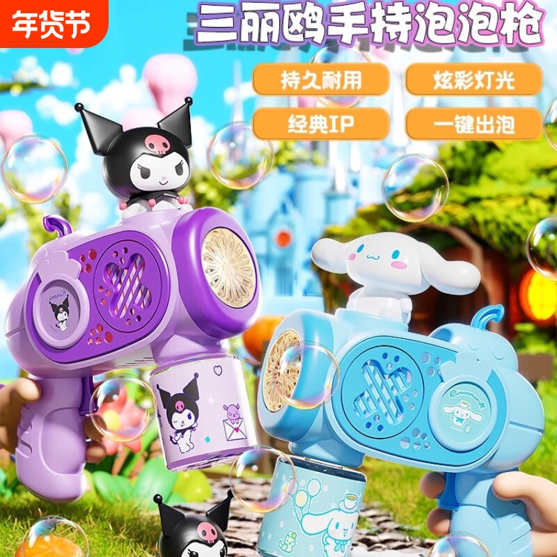 2025新款库洛米泡泡机枪儿童手持婴儿全自动电动吹泡泡棒玩具充电