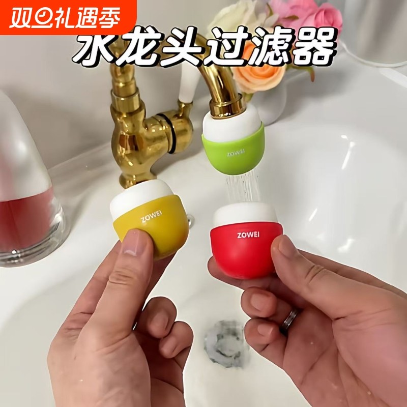 家用小蘑菇水龙头过滤器通用防溅嘴厨房净水神器自来水便携滤水器
