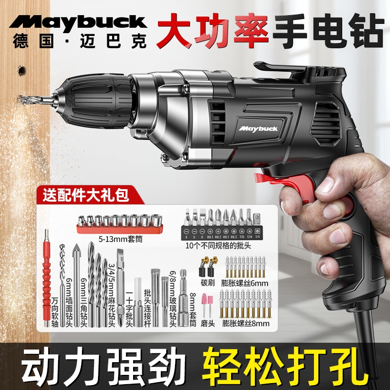 手电钻多功能家用电动螺丝刀枪钻