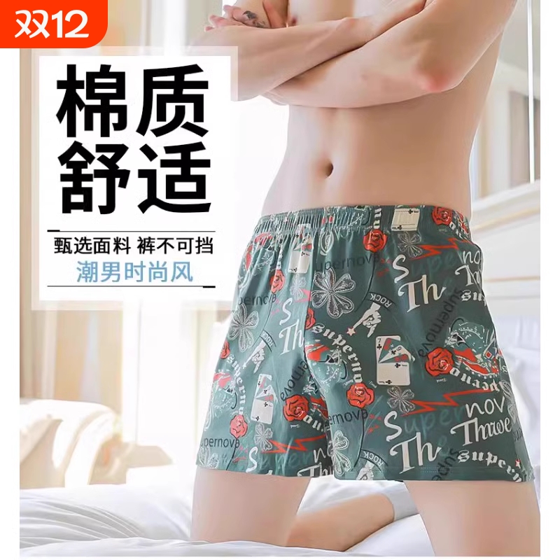 纯棉薄款男士内裤|千人回购