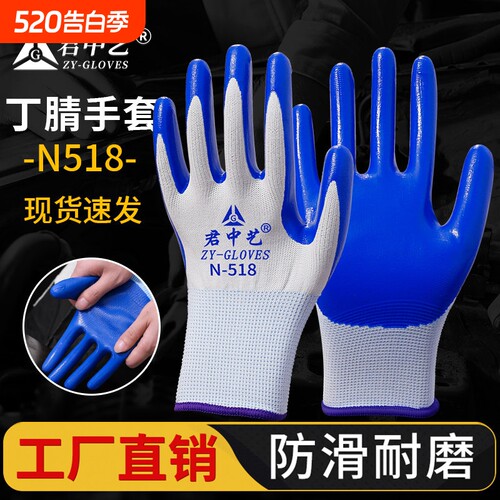 N518手套劳保工作耐磨防滑透气耐用丁腈橡胶工地干活手套