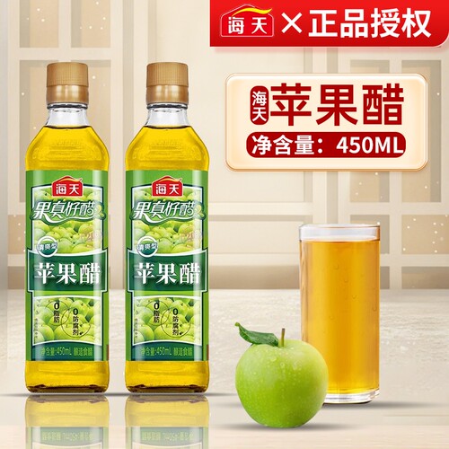 【一饭封神大厨同款】海天苹果醋清爽型浓甜型果汁酿造拌沙拉饮品