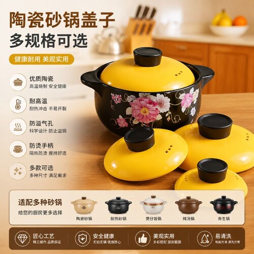 陶瓷砂锅盖配件家用隔热防烫