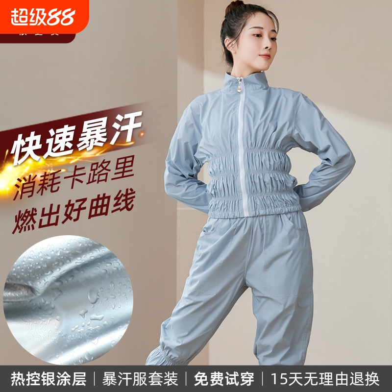 依更美暴汗服减肥衣女燃脂爆汗裤套装舞蹈艺考生专业爆汗服出汗服