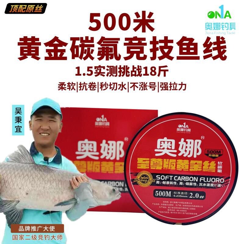 奥娜鱼线500m强拉力海竿谷麦黑坑专用路亚线手竿至尊版主线子线