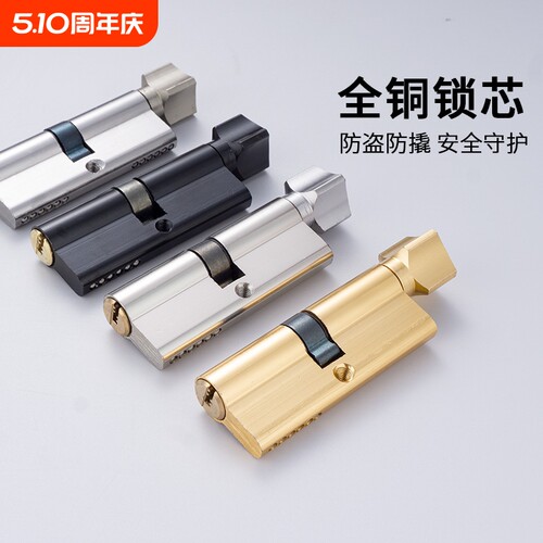 小70卧室门锁芯家用通用型