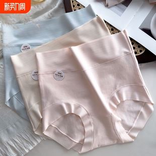 高腰抗菌内裤 收腹 女透气裆纯棉新疆无痕少女全棉长绒棉女士三角裤