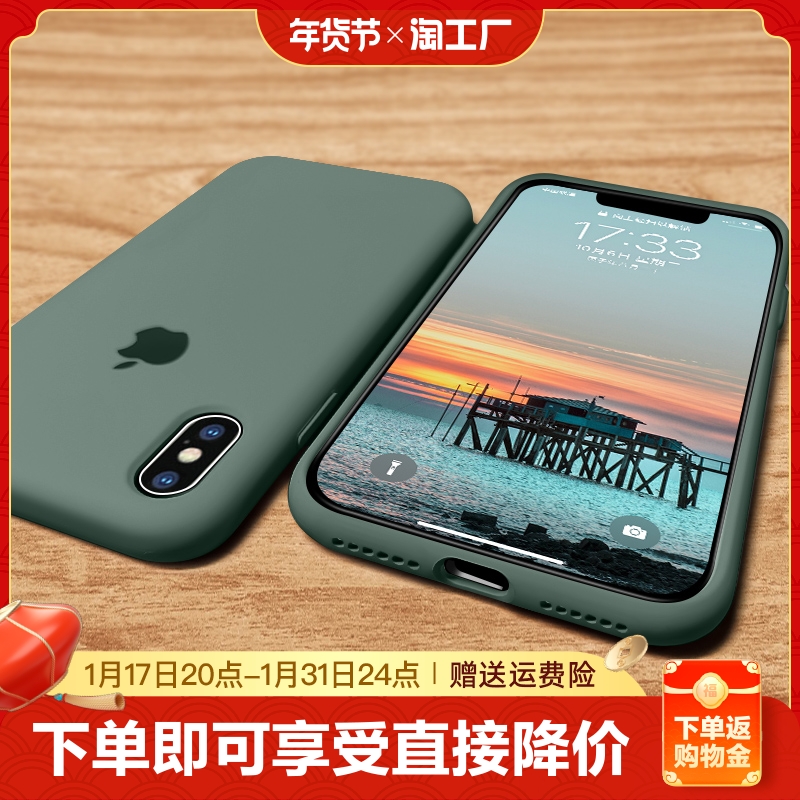 适用苹果xsmax手机壳iphonex手机套xr防摔6超薄硬硅胶11透明白色11promax套ipxxr男7p女iponex软壳新款8液态