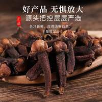 Authentic cloves, spices, marinades, hot pot bases, seasonings, braised meat, kitchen soups, marinades, household source bulk thumbnail 2
