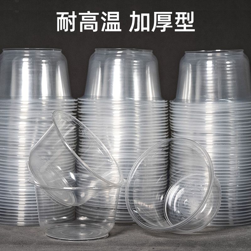 一次性碗家用碗圆形烧烤结婚酒席冰粉碗透明打包可微波炉食品级