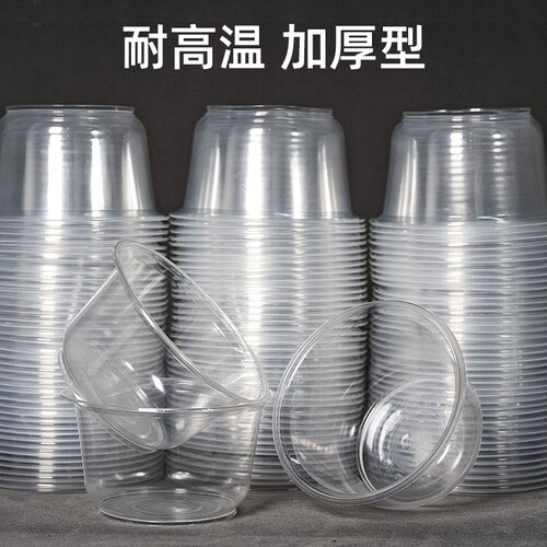 一次性碗家用碗圆形烧烤结婚酒席冰粉碗透明打包可微波炉食品级
