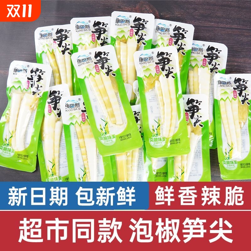 泡椒脆笋尖竹笋干小包装酸辣山椒嫩脆开袋即食品网红休闲零食低卡