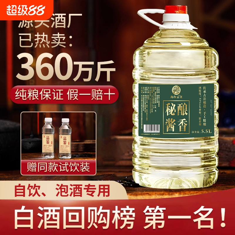 贵州酱香型53度白酒桶装纯粮食坤沙老酒10斤散装特价清仓泡酒大桶