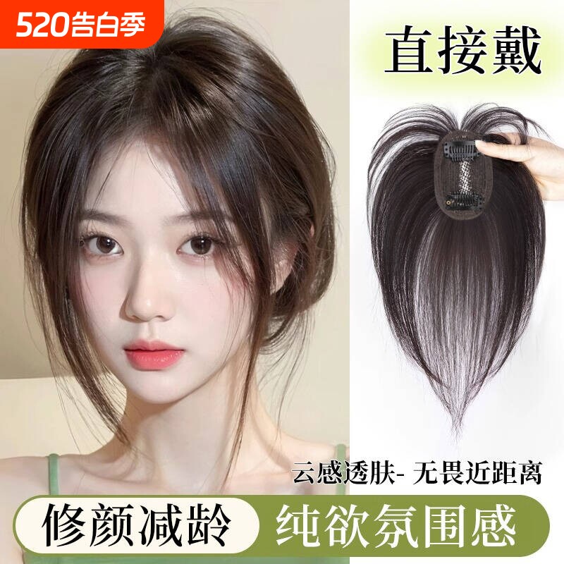 刘海假发女片头顶假刘海补发蓬松真发前额遮白发高颅顶增发量法式