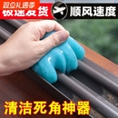 清洁软胶缝隙神器玻璃门窗缝隙清洁沟槽凹槽清洁窗户年货清洁必备