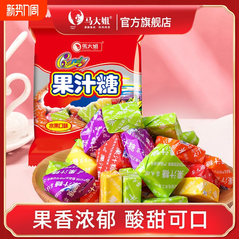 马大姐果汁糖软糖120g混合水果味糖果80后怀旧零食袋装水果糖好吃