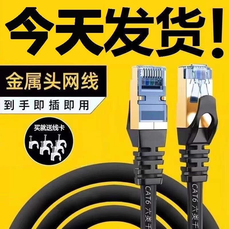 安方普超六类千兆高速网线便宜无氧铜成品家用水晶头万兆纯铜网线