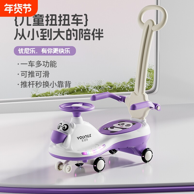 儿童扭扭车1一3一6岁防侧翻大人可坐小孩宝宝摇摆车手推双人滑行