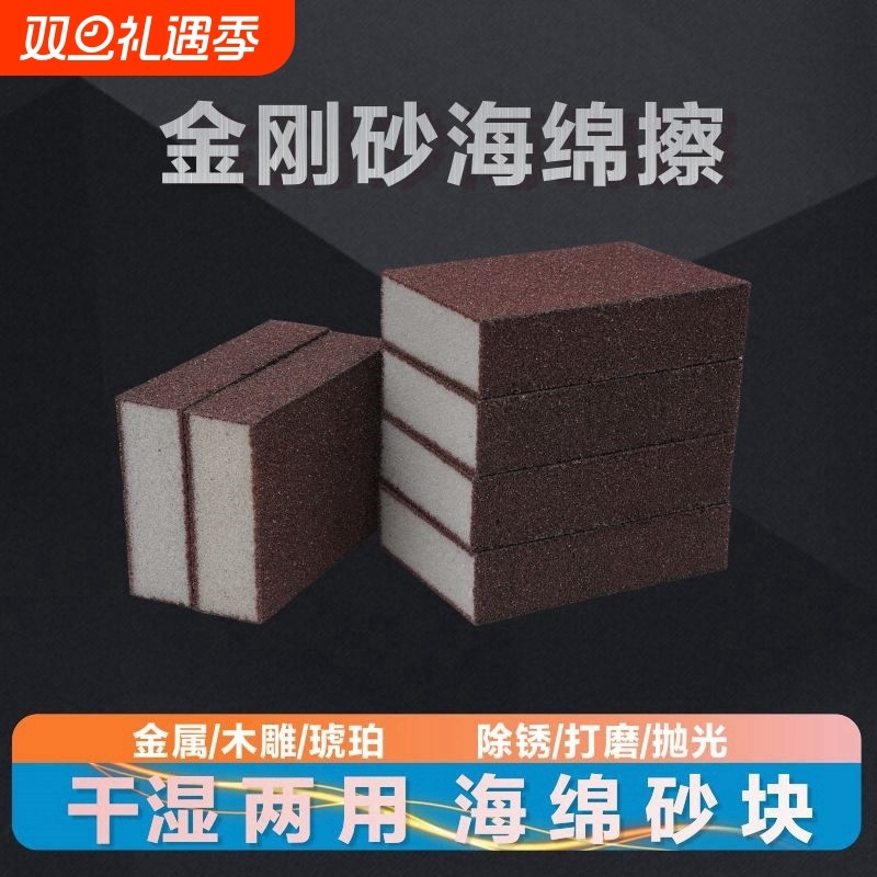 金刚砂海绵擦清洁去污洗锅底黑垢魔力擦厨房洗锅洗碗除锈刷锅利器
